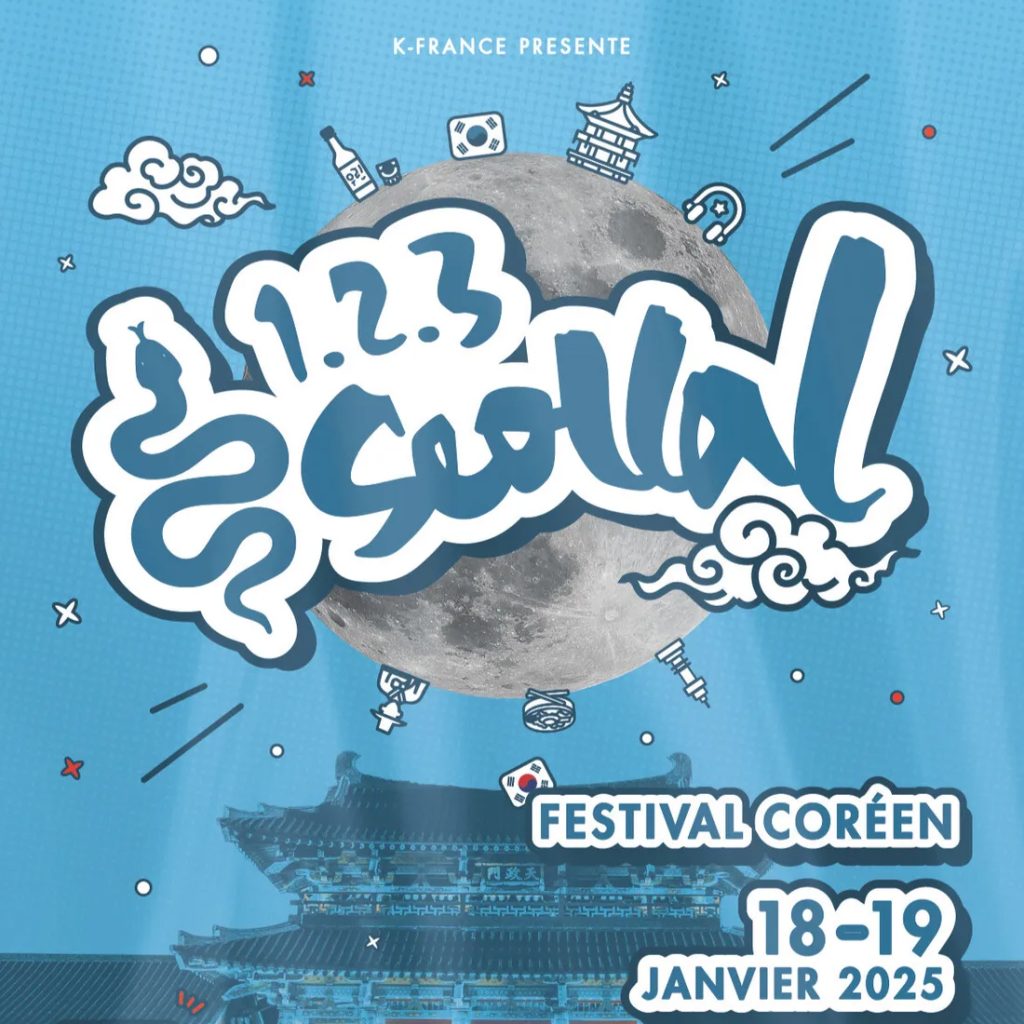 123-seollal-2025