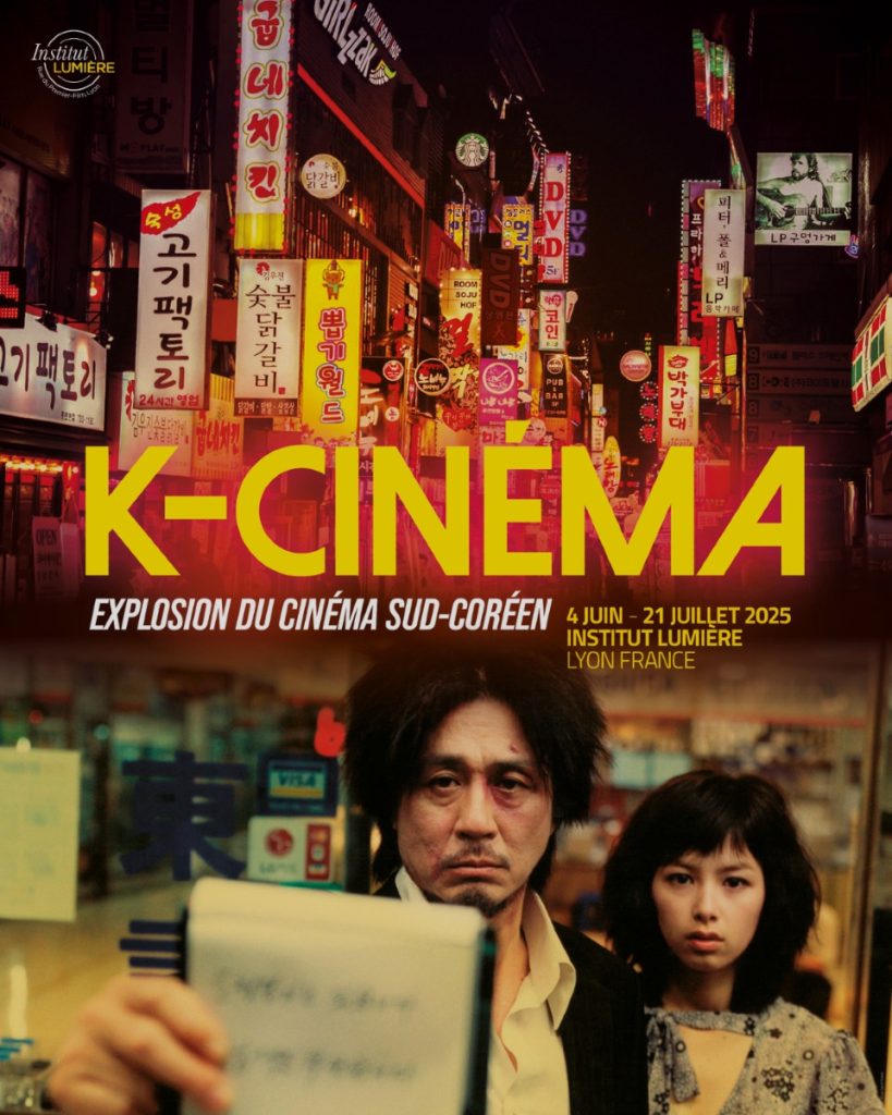 k-cinema-2025