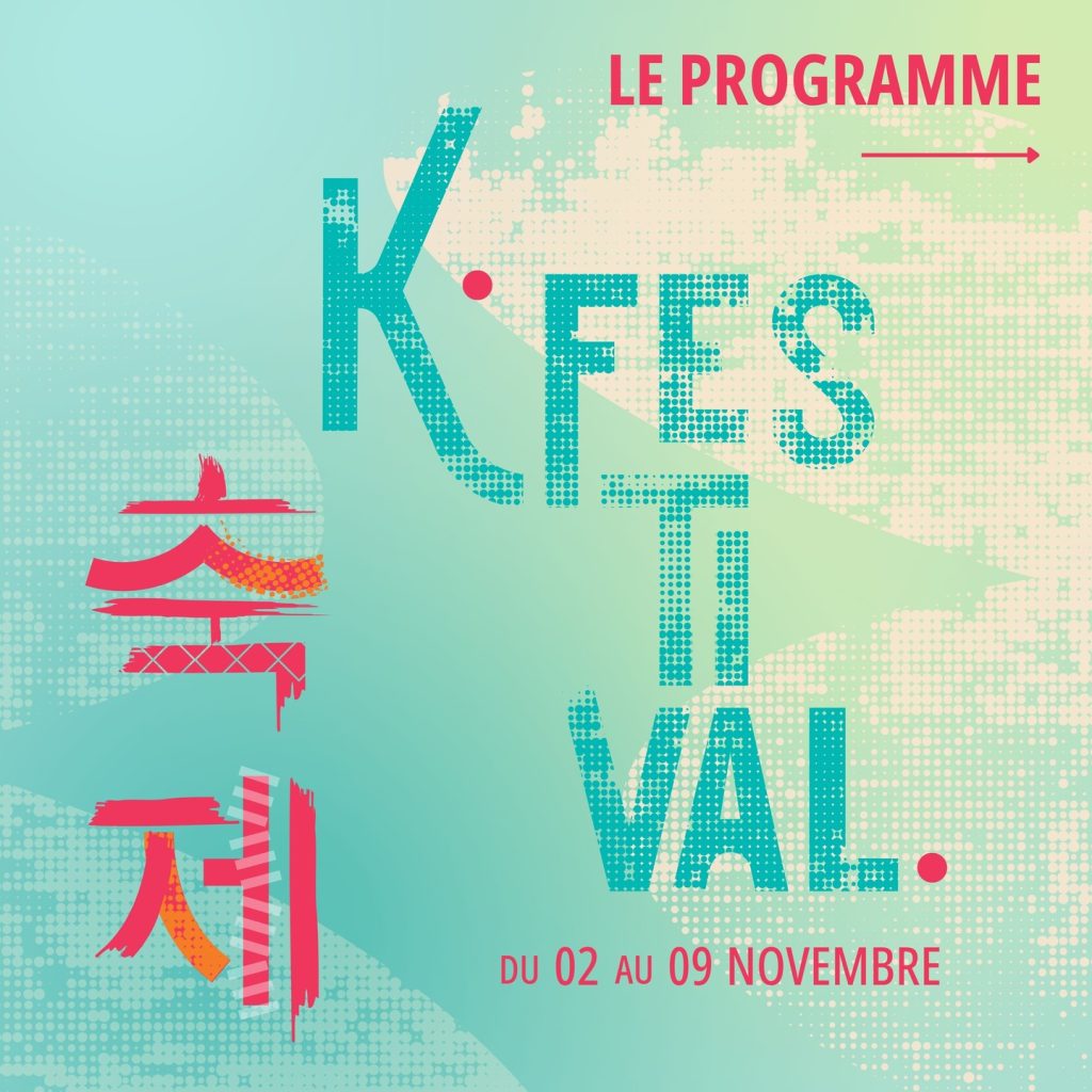 K-Festival (Issy-les-Moulineaux)