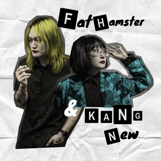 Fat Hamster Kang New