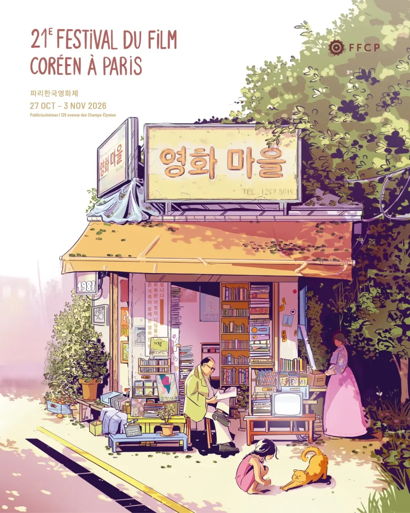 Festival du Film Coréen à Paris (2026)