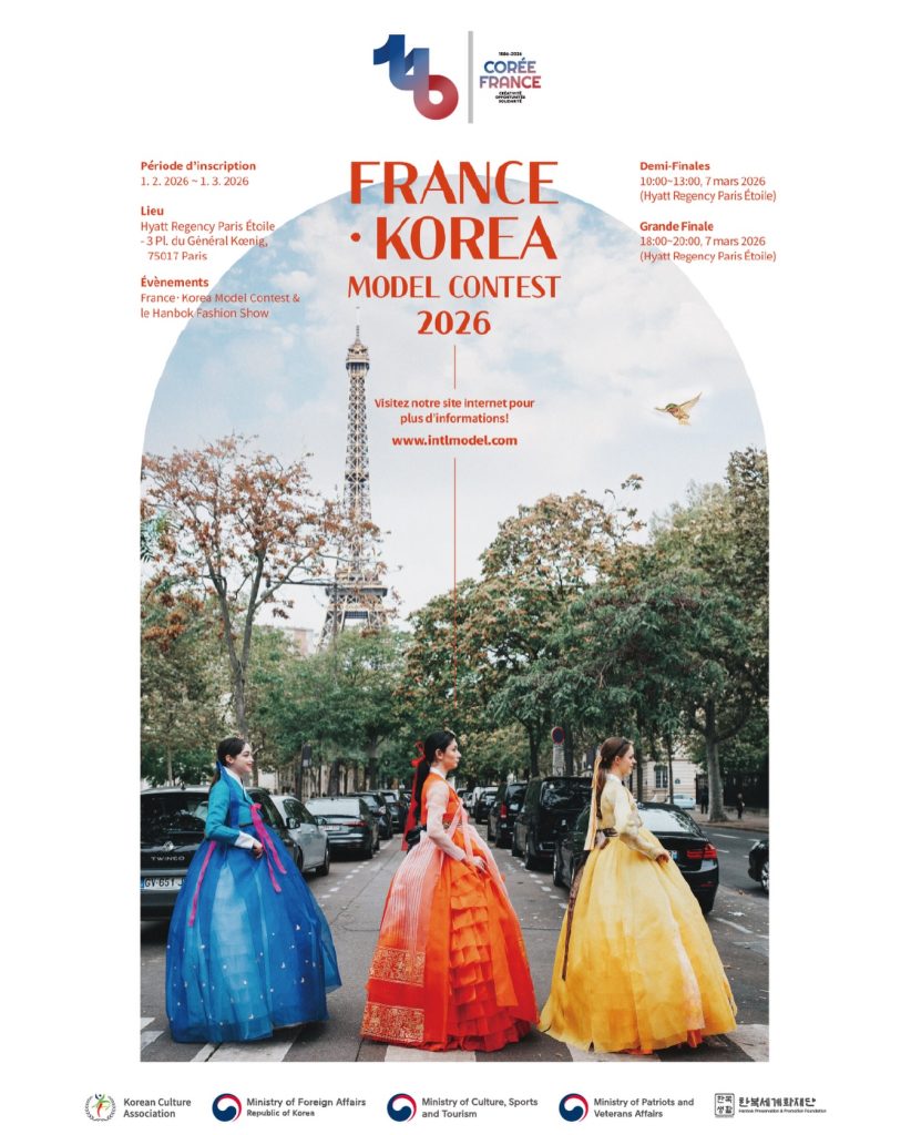 france-korea-model-contest-2026