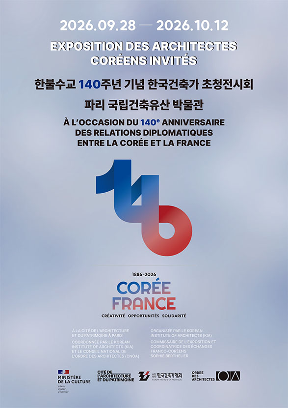 Expotition des architectes_coreem invites_최종